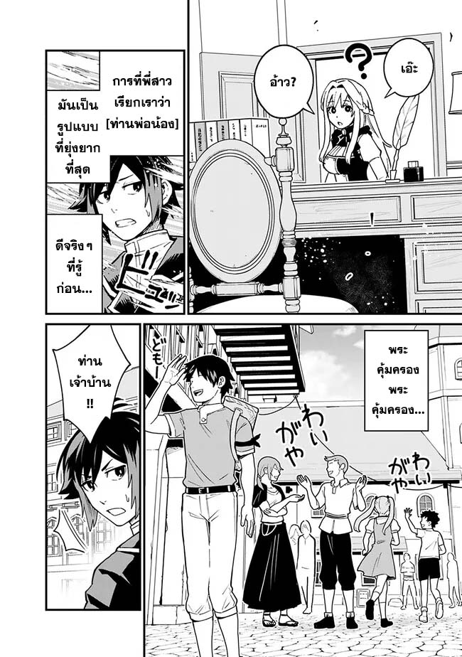 Ore Wa Mada Honki Wo Dashite Inai DX 2 04