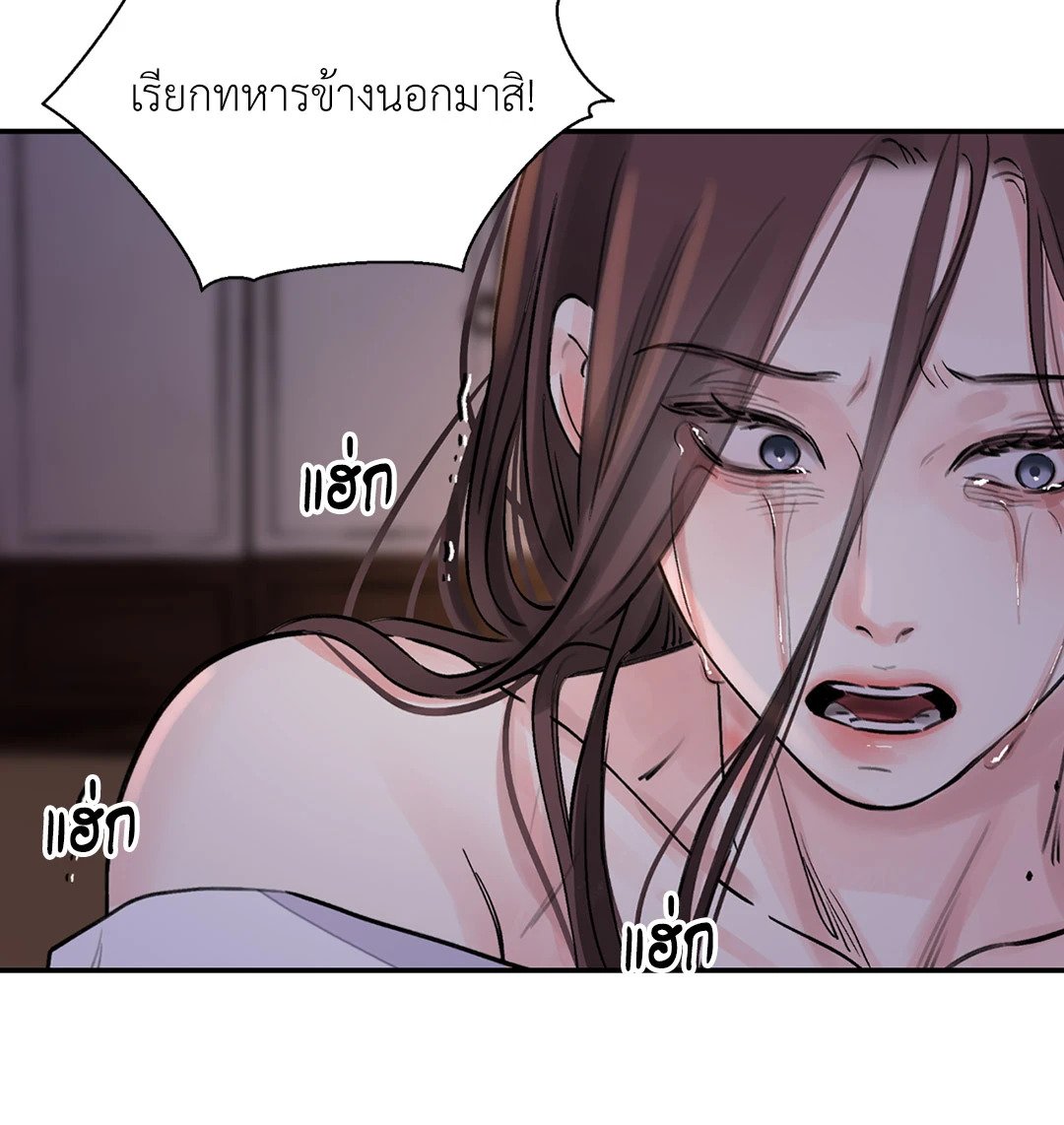 บุปผาซ่อนดาบ 9 47