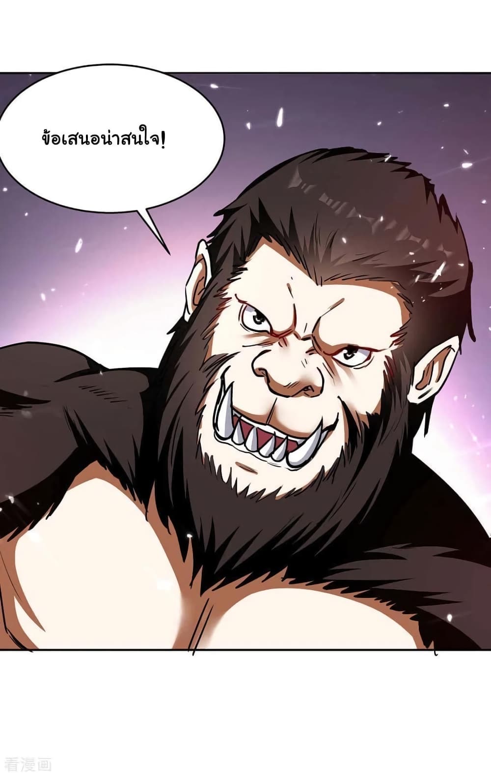 Strongest Leveling ตอนที่ 290 (26)
