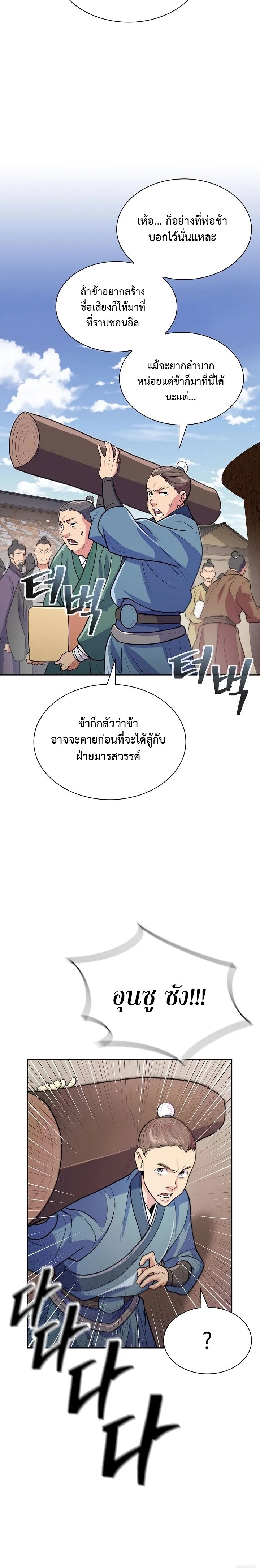island of swords and devils 7.12