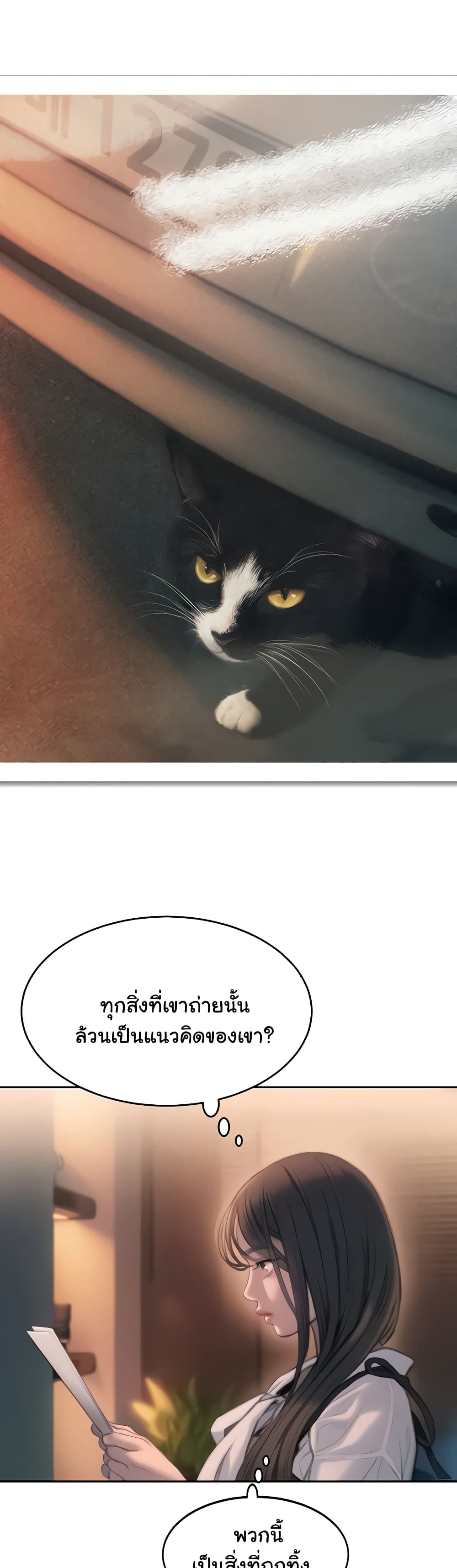 Love Limit Exceeded ตอนที่ 30 (27)