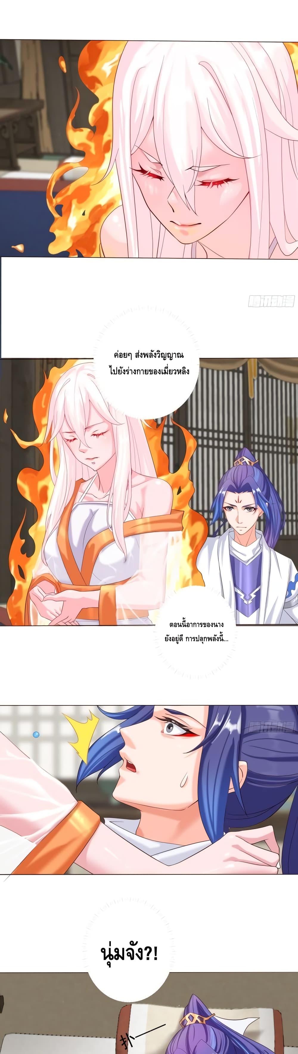 The Empress Is Actually My Disciple ตอนที่ 6 (29)
