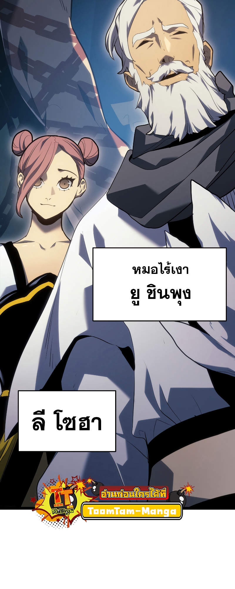 Reaper of the Drifting Moon season 2 56 12 10 660052