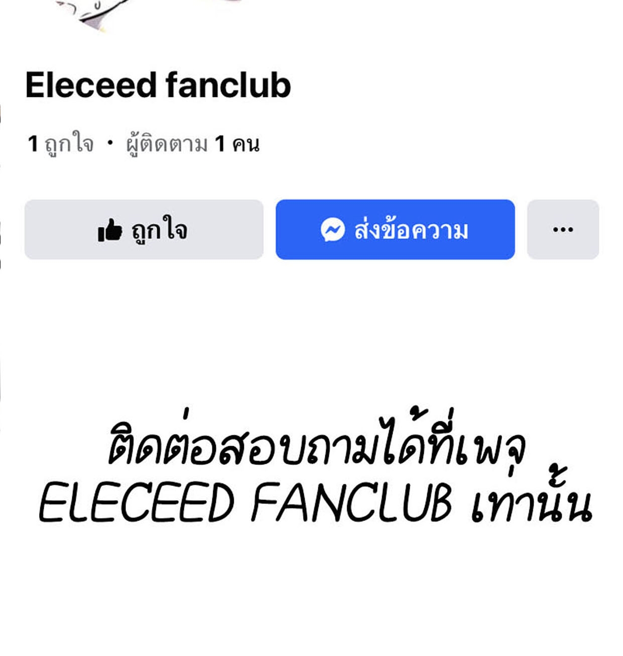 Eleceed 200.99