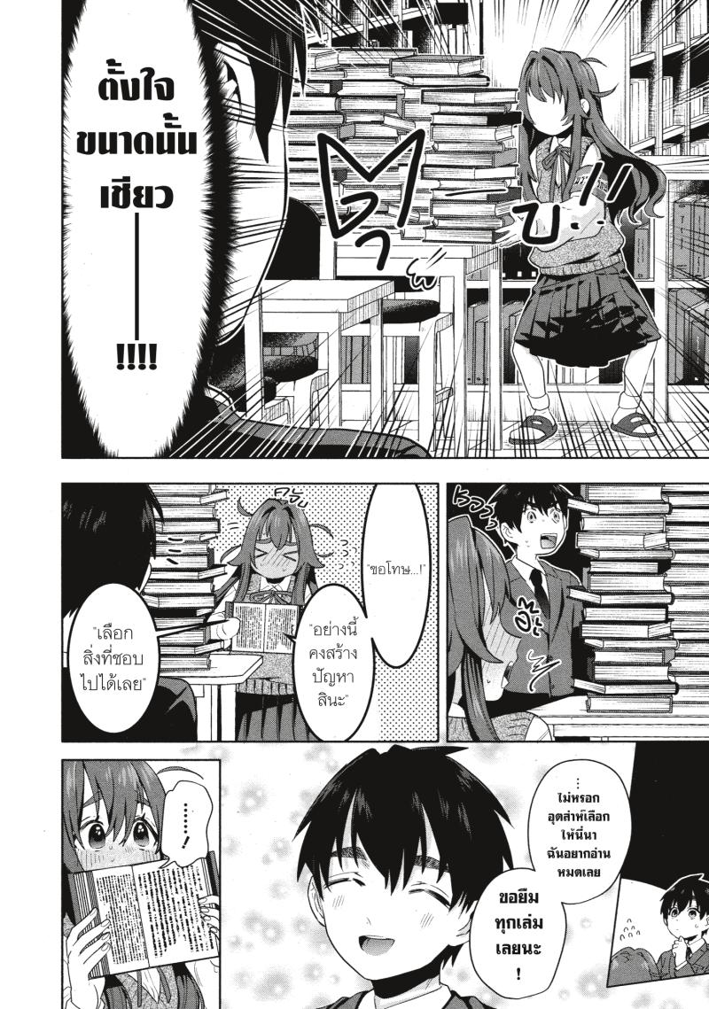 Kimi no koto ga Dai Dai Dai Dai Daisuki na 100 nin no Kanojo 3 (12)