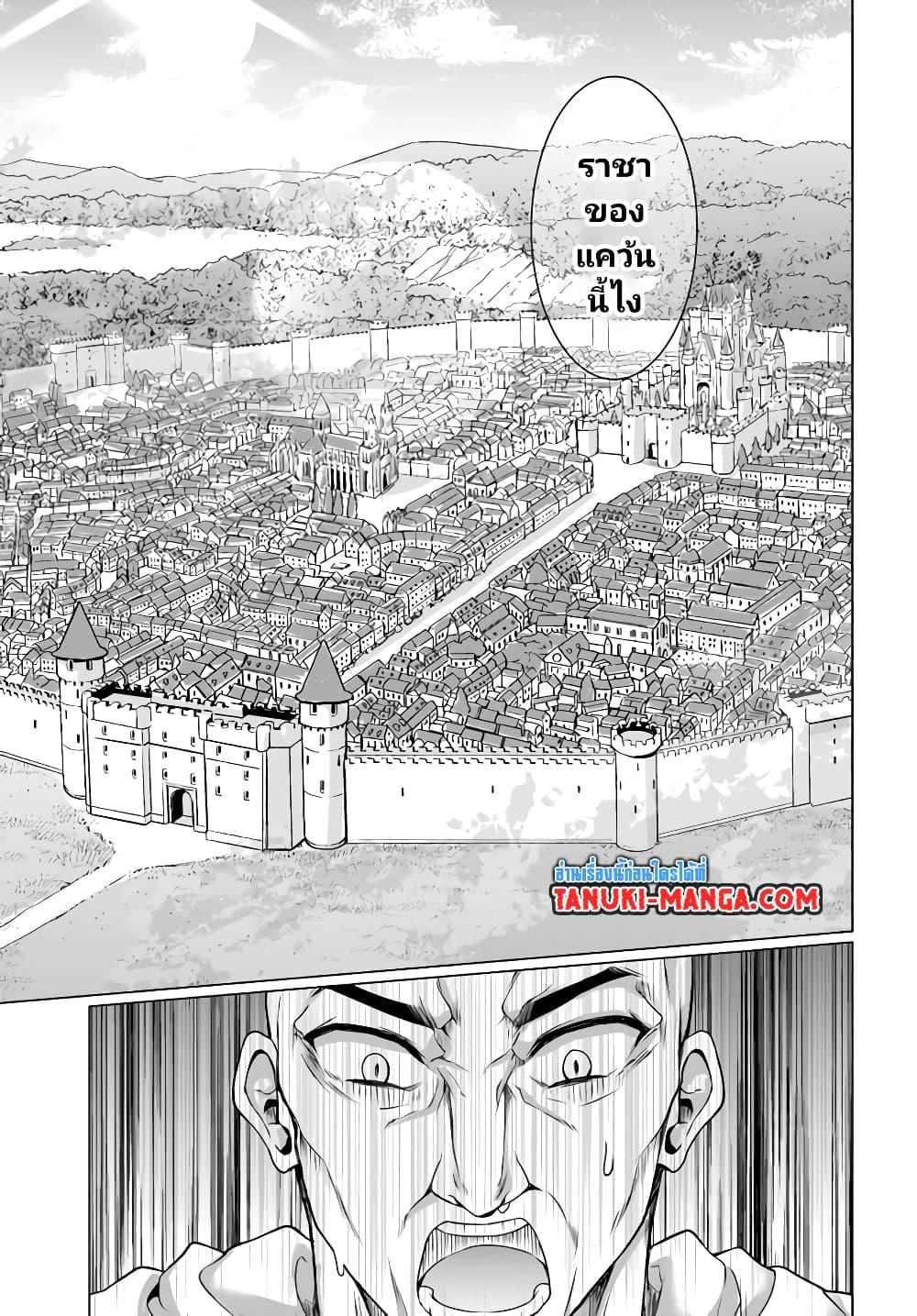 Homuresu Tensei Isekai de Jiyu Sugiru Jikyu Jisoku Seikatsu ตอนที่ 35 (17)
