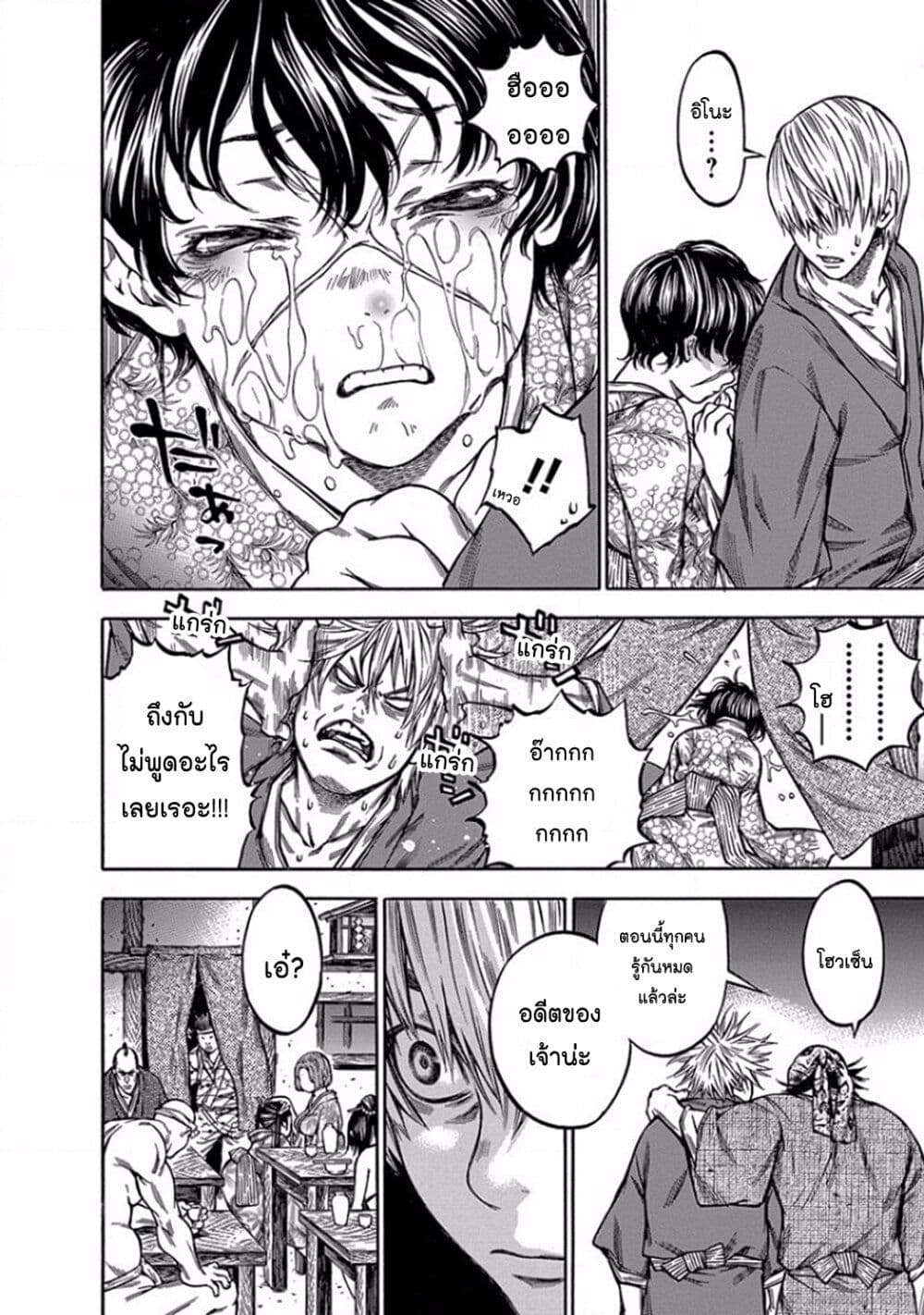 Ateya no Tsubaki 100 08