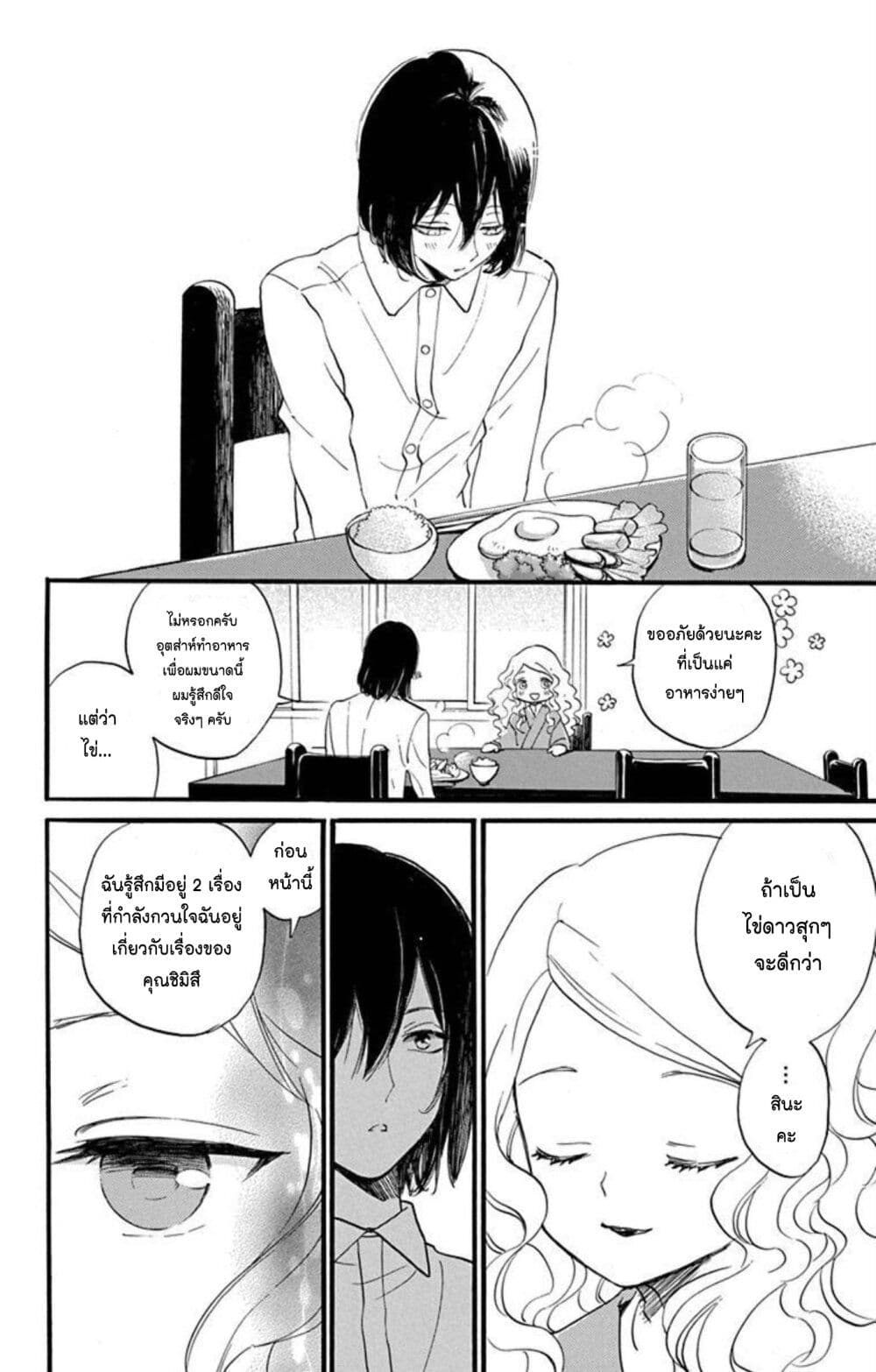 Meitantei Kouko ha Yuuutsu 5 08