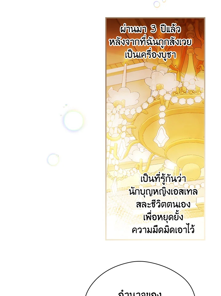 The Lady’s Dark Secret 3 085