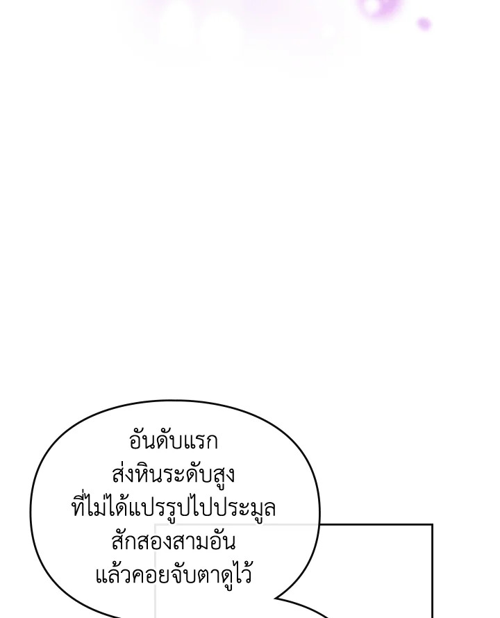 Death Is The Only Ending For The Villainess 96 62