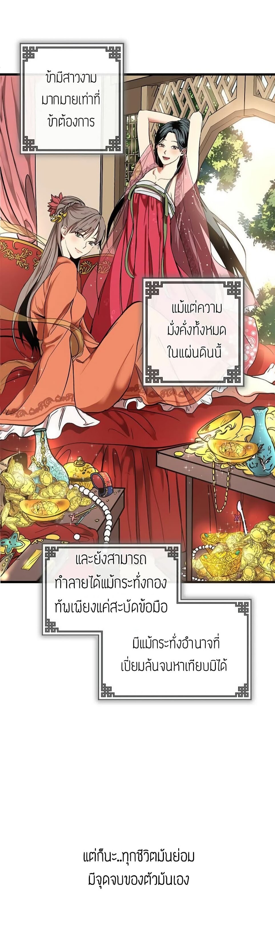 Path of the Shaman 1 16