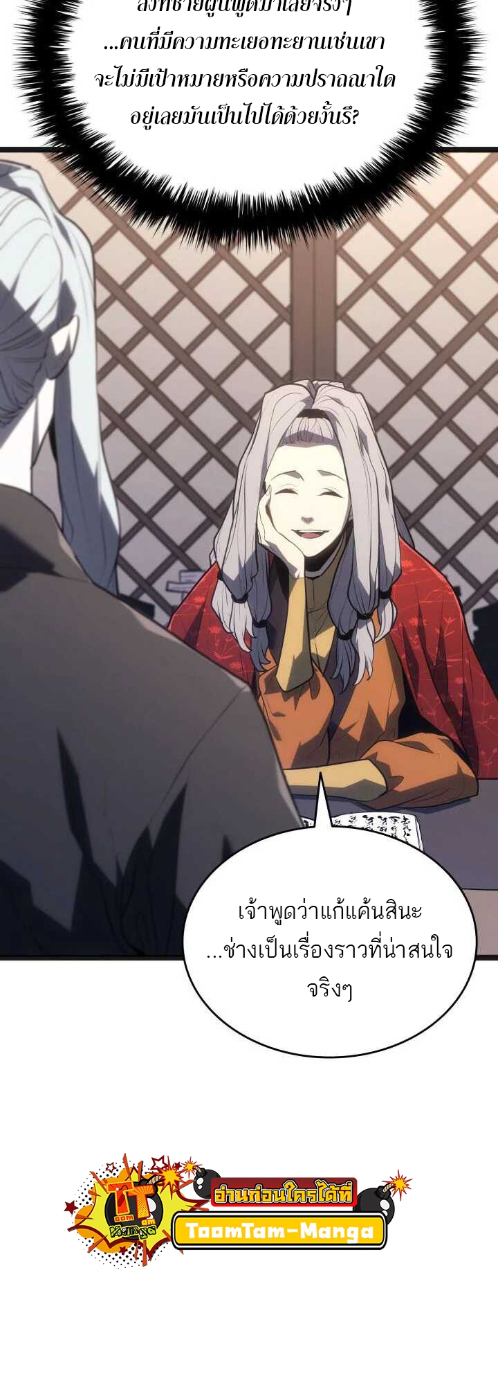 Reaper of the Drifting Moon 59 26 10 660019