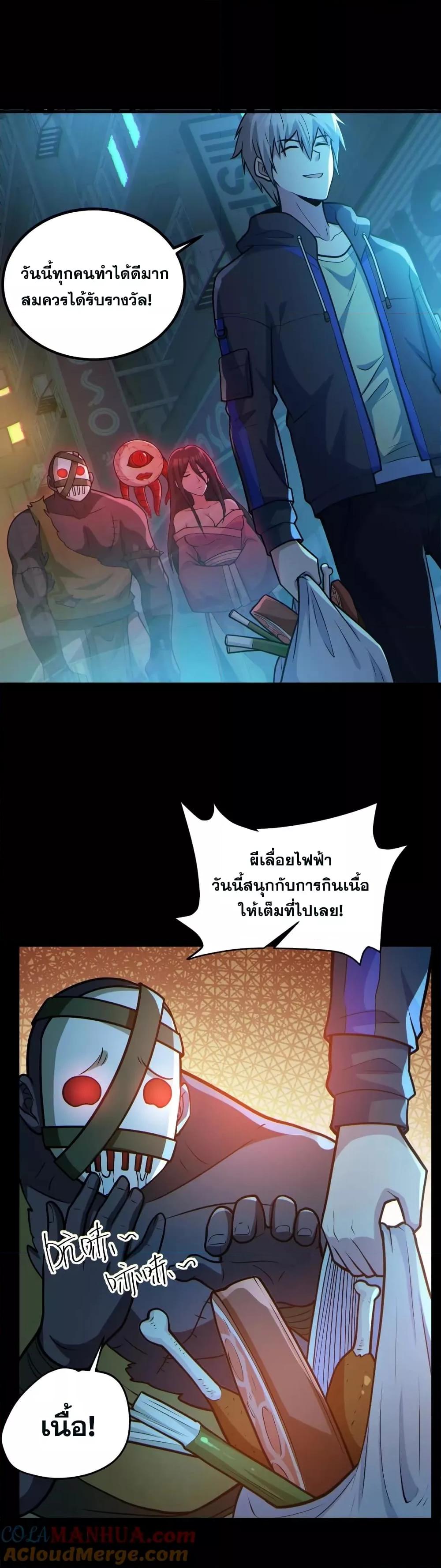 Global Ghost Control There Are ตอนที่ 42 (2)