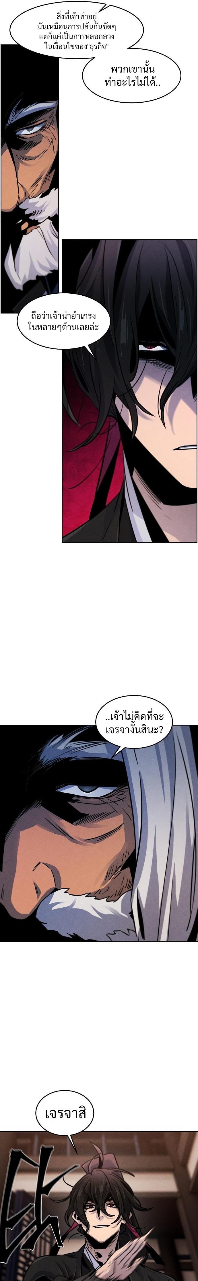 The Return of the Crazy Demon 69 25