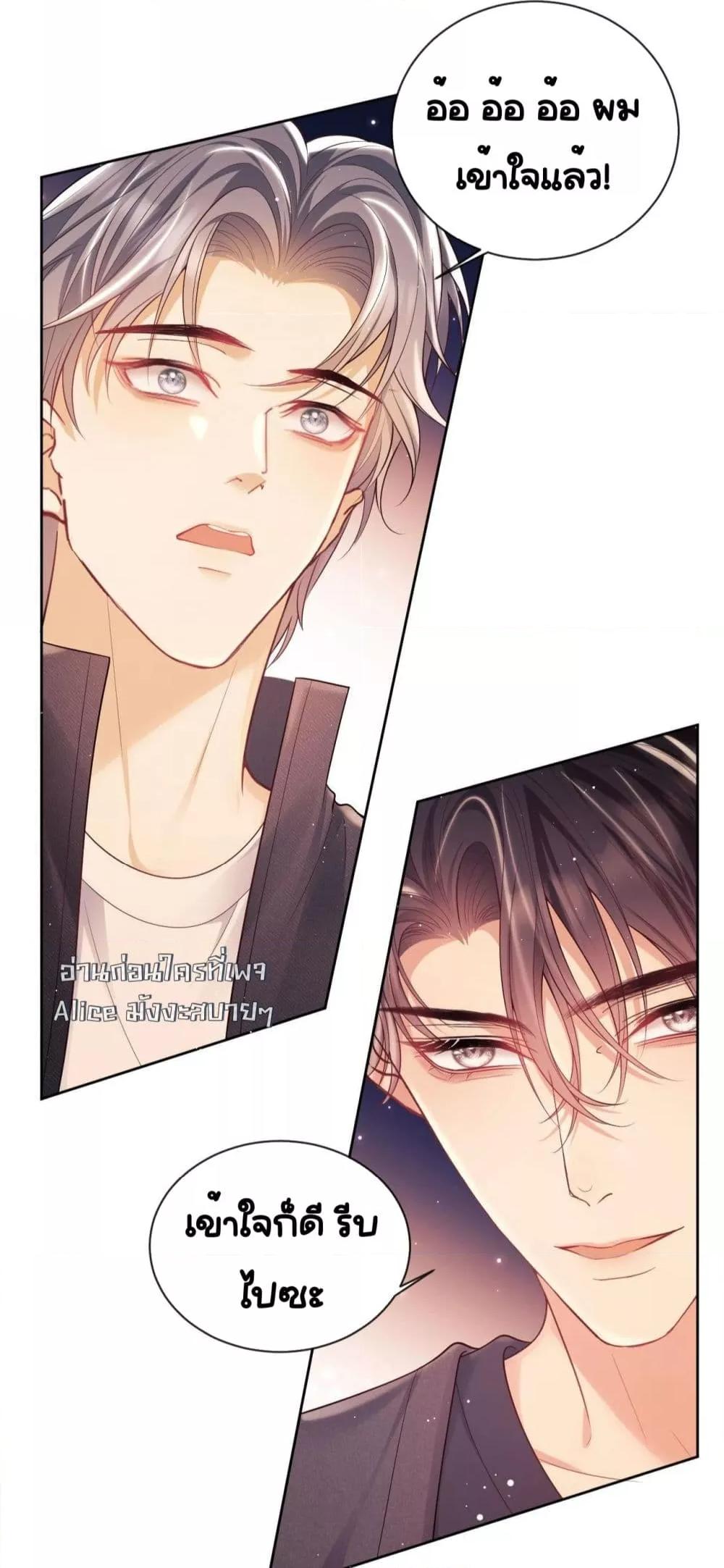 Bai Yueguang, He Attacked Me 15 30