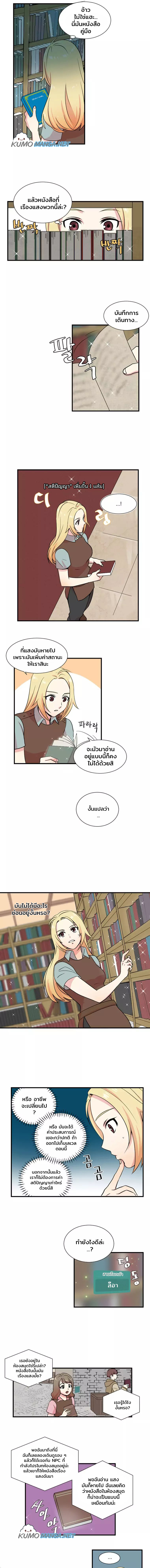 Reader ยอดนักอ่าน 4 8