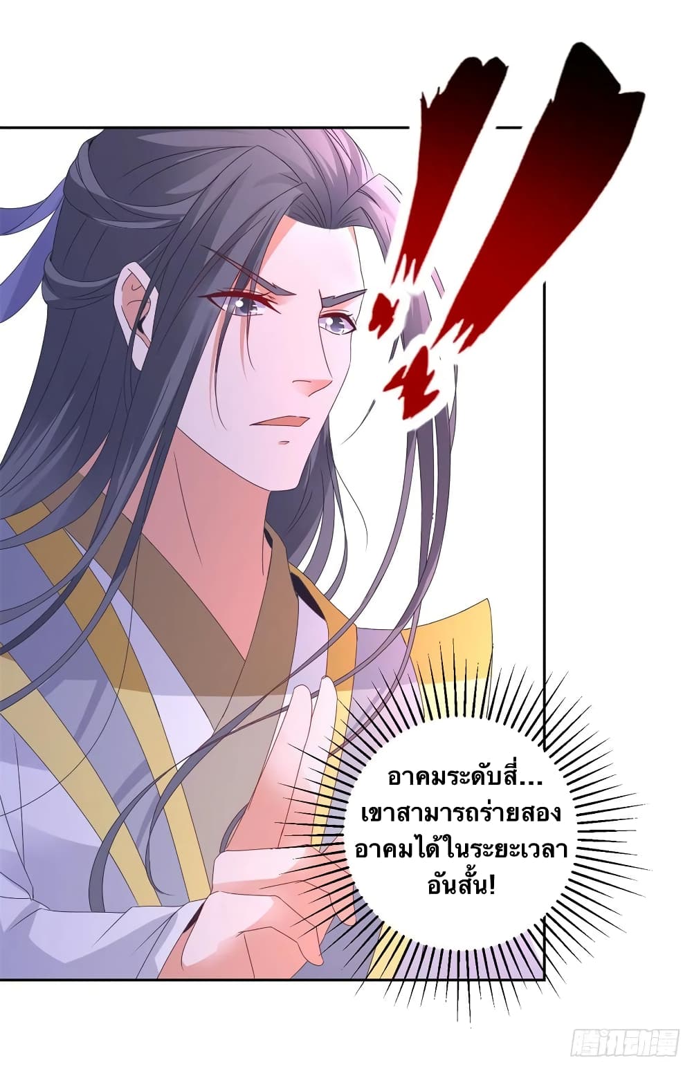 Divine Soul Emperor 215 20