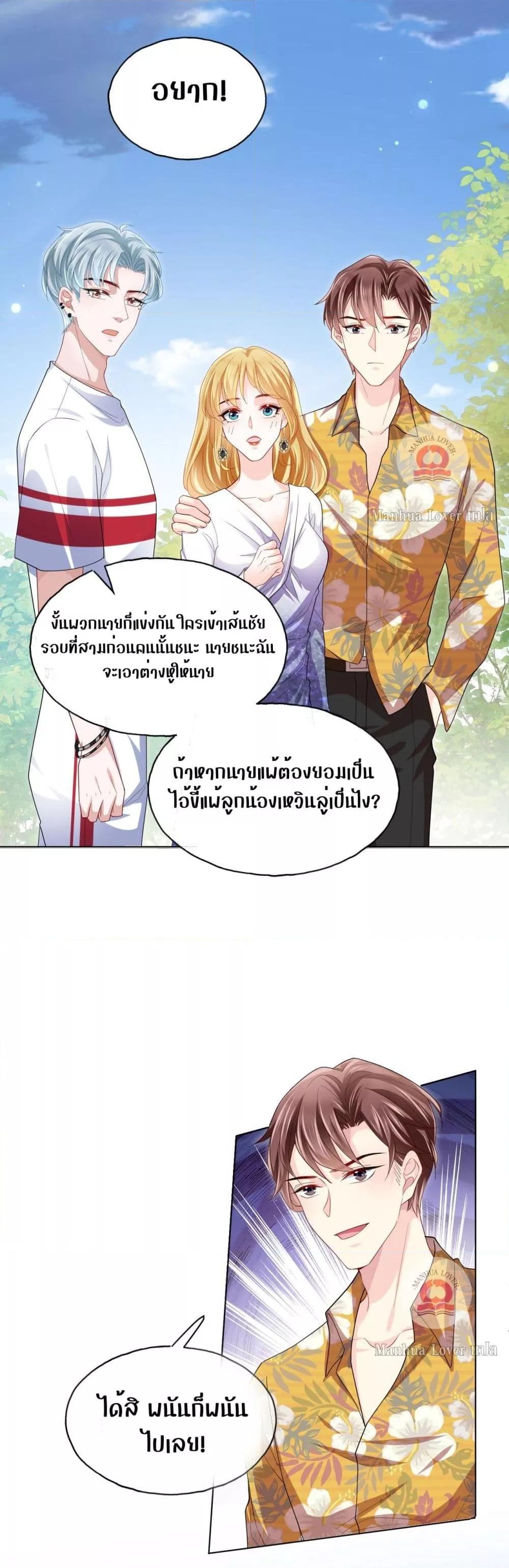 The Villain’s Self Rescue Plan – แผนการช่วยชีวิตยัยตัวร้าย ตอนที่ 10 (20)
