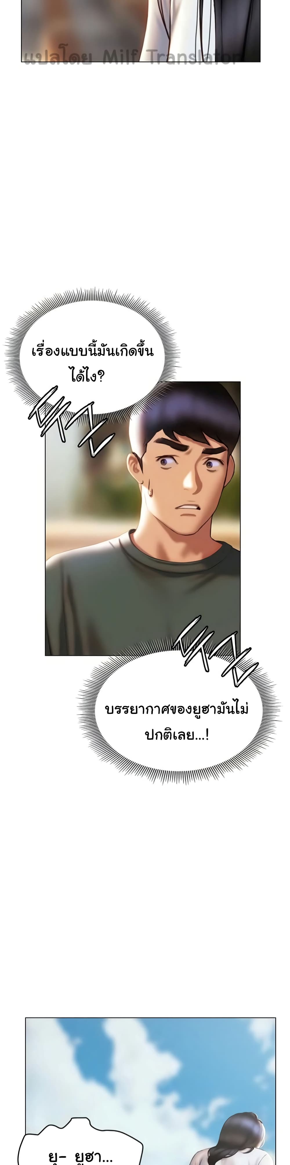 Understanding of Flirting ตอนที่ 38 (23)