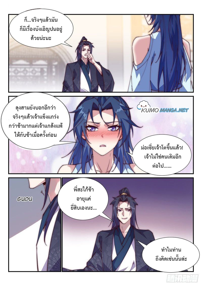 Otherworldly Evil Monarch 97 (5)