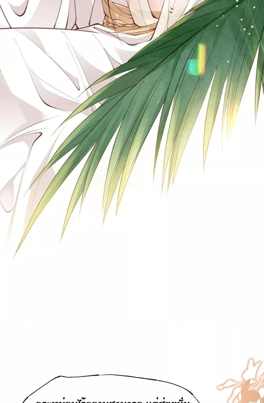 Tribute’s path to survival ตอนที่ 2 (22)