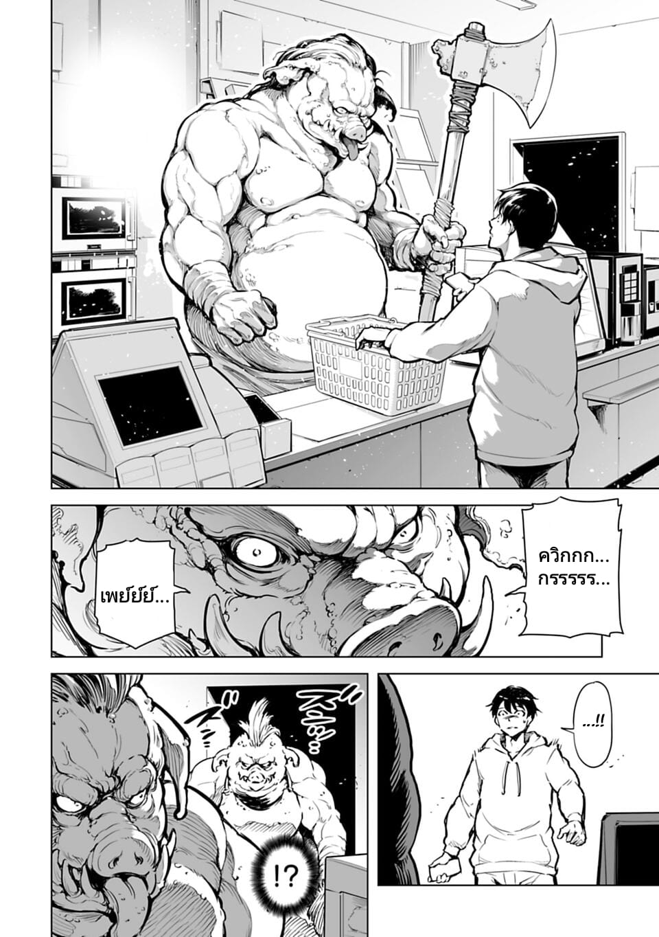 Isekai Nihon 1.1 05