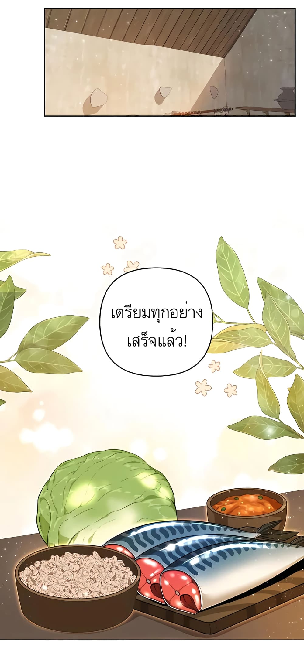 I’ll Resign And Have A Fresh Start In This World 14 01