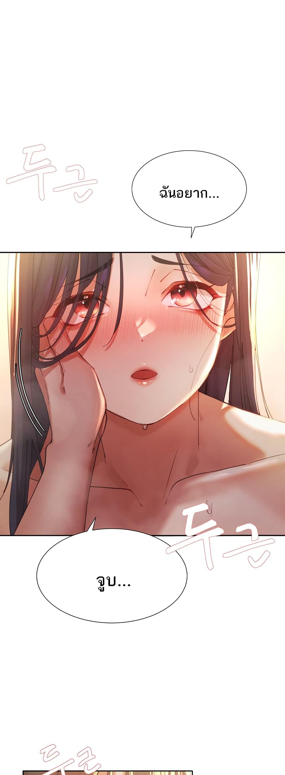 The Protagonist Gets Stronger 3 18