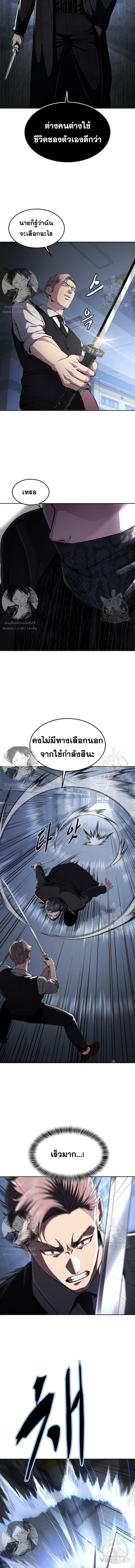 The Boy of Death 176 04