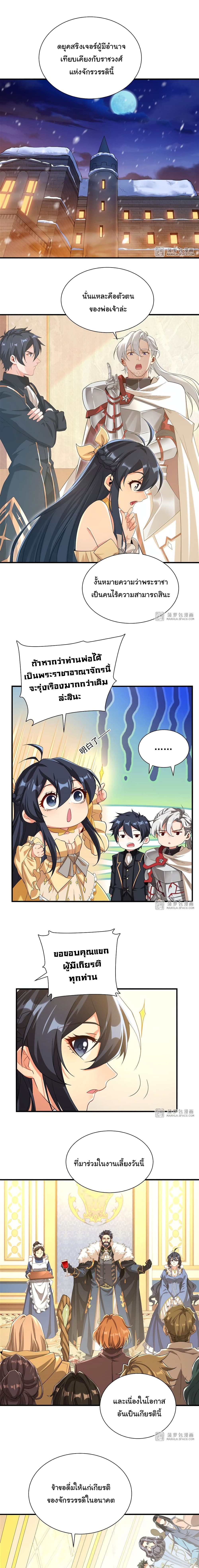 Despite Coming From the Abyss, I Will Save Humanity ตอนที่ 31 (2)