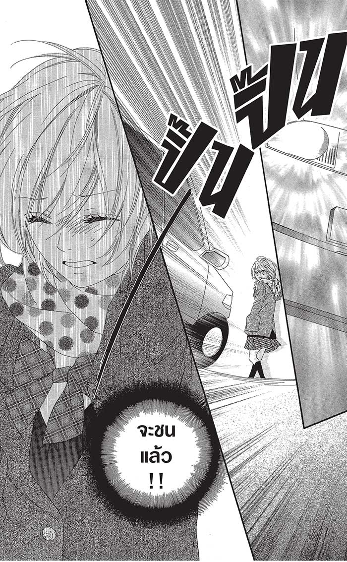 Mune ga Naru no wa Kimi no Sei 8special (24)