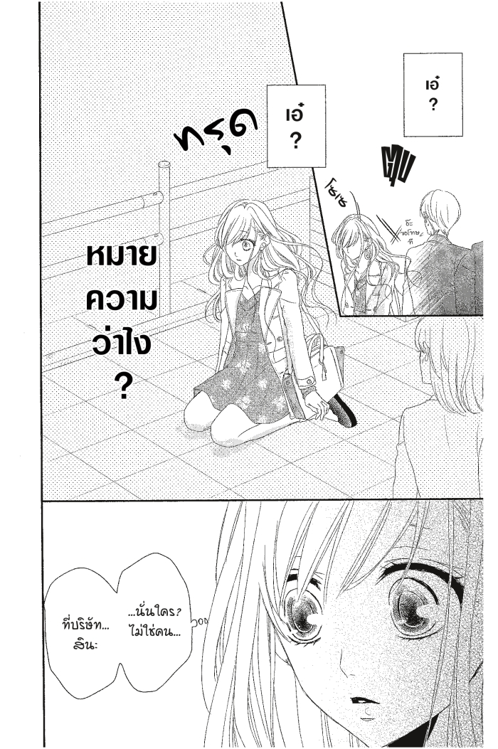 Coffee & Vanilla 11 (10)
