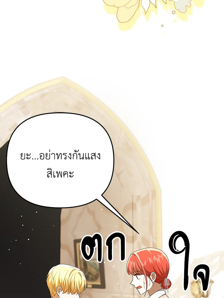 I Became the Tyrant’s Translator 29 03