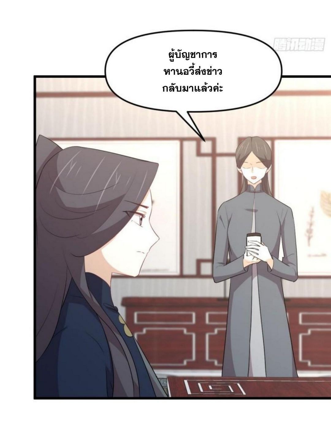 immortal swordsman in the reverse world 309.03