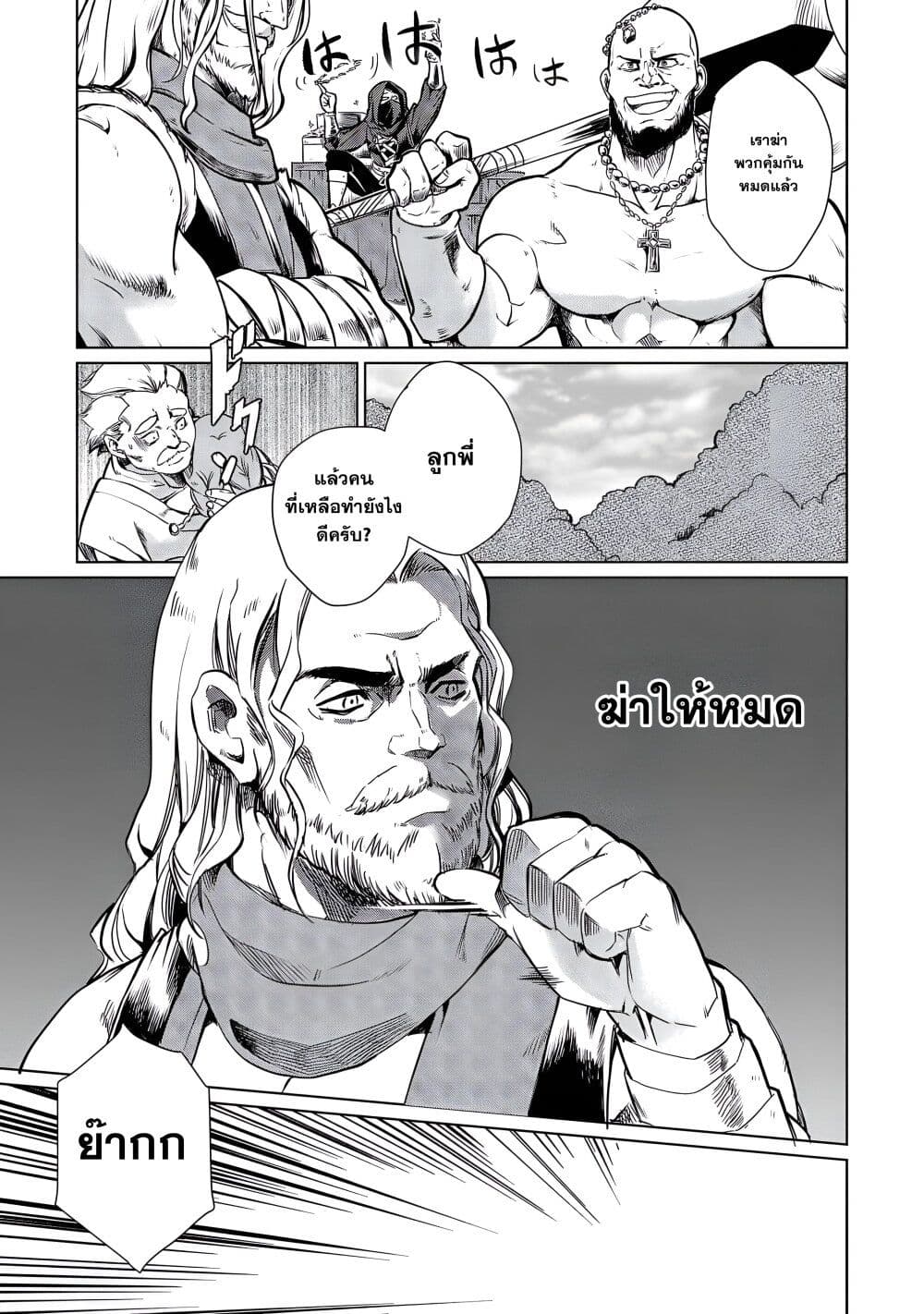 Class no Eiyuutan 2 (15)