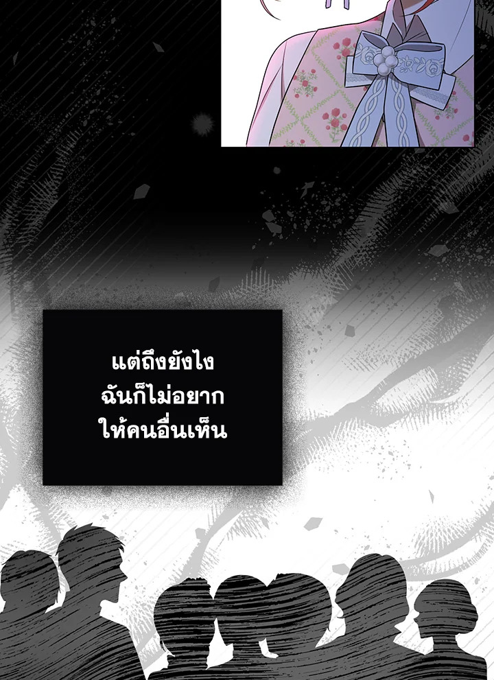 I Became the Tyrant’s Translator 28 30