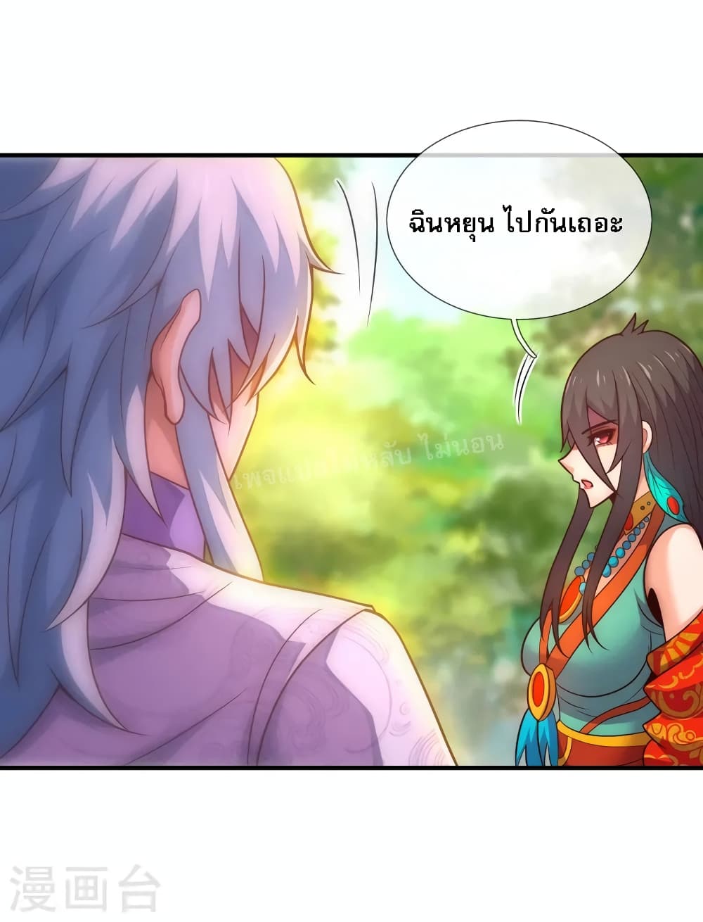 Returning to take revenge of the God Demon King ตอนที่ 78 (33)