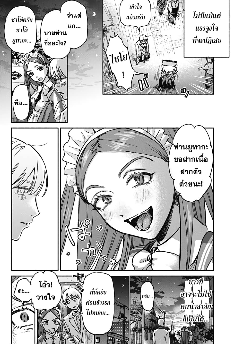 Yankee Maid Ruby san 1 06