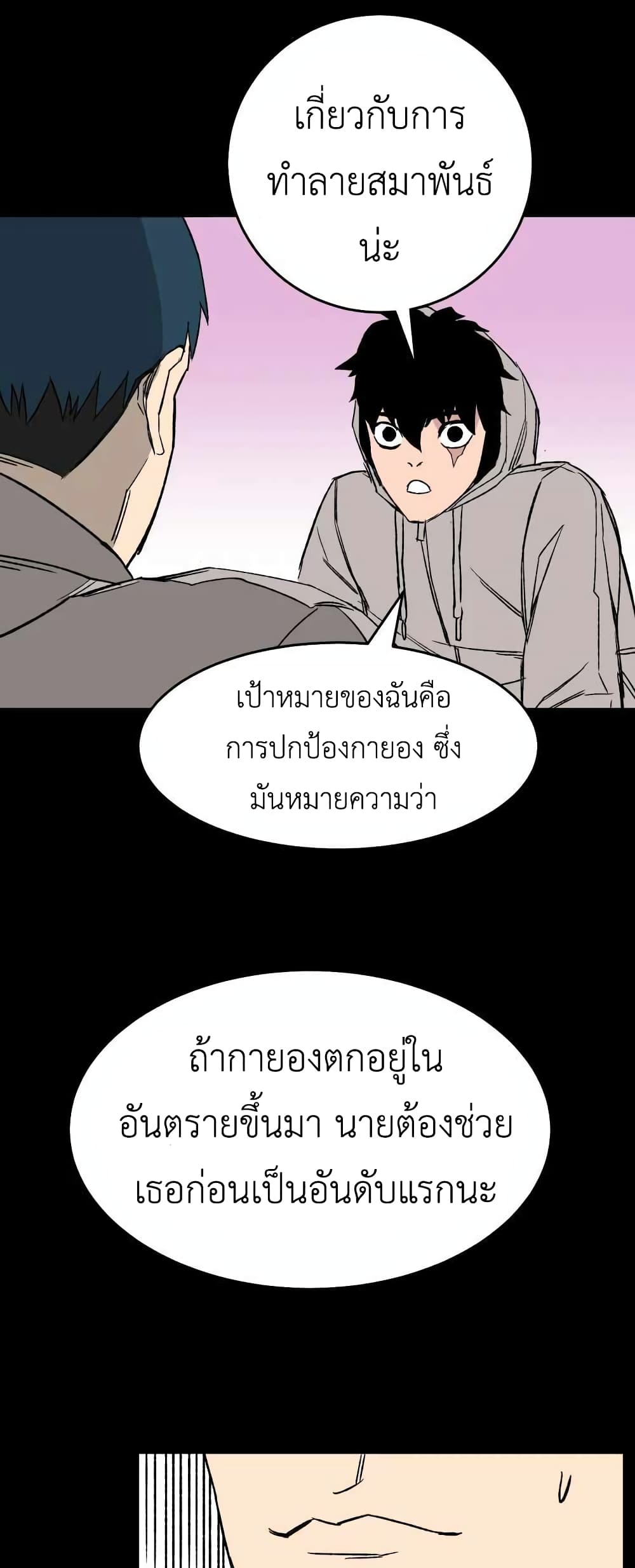 D 30 ตอนที่ 17 (40)
