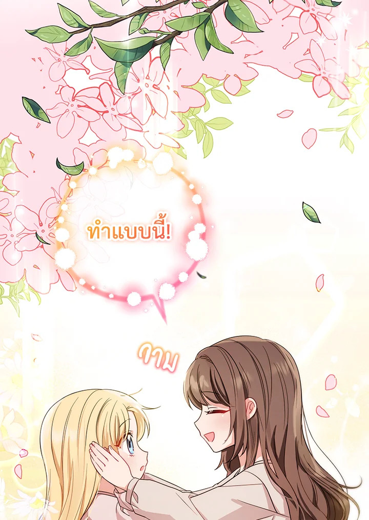 The Villainess Is Shy in Receiving Affection 2 56