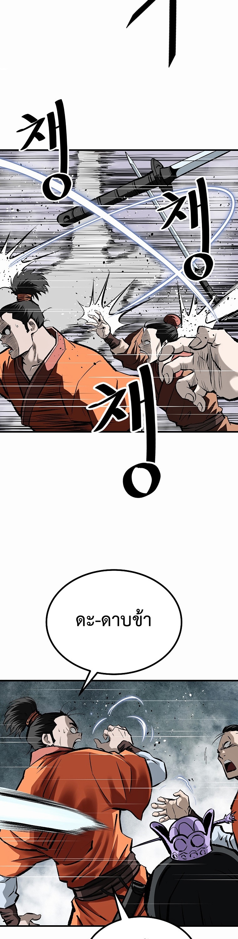 Bowblade (The Descendants of Bowblade) 48 (26)