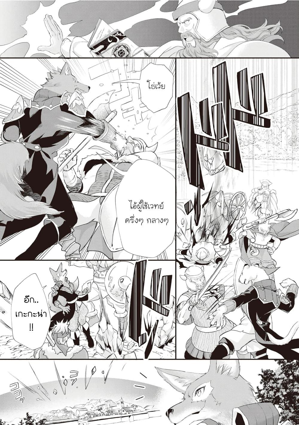 Reijou wa Mattari wo Goshomou 28 25