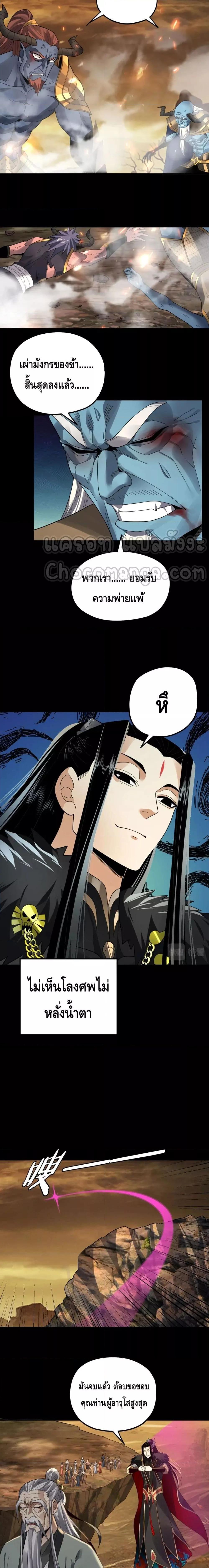 I Am the Fated Villain 88 12
