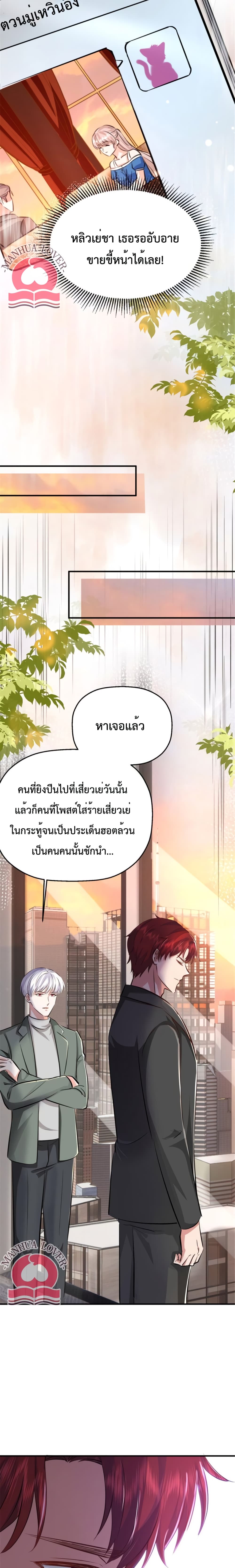 Declaration of love ตอนที่ 35 (15)