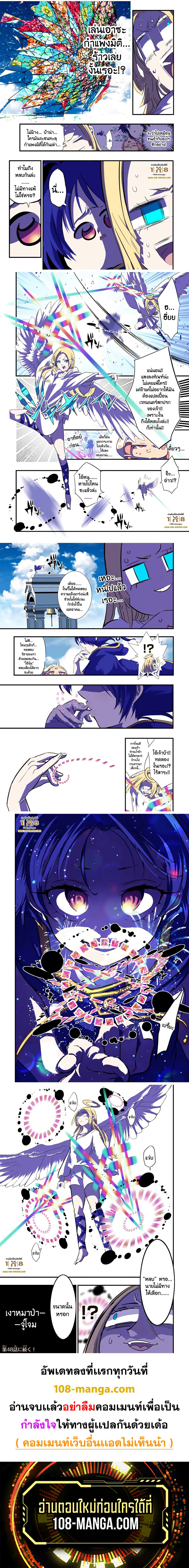 Tensei Shitara dai Nana 47 3