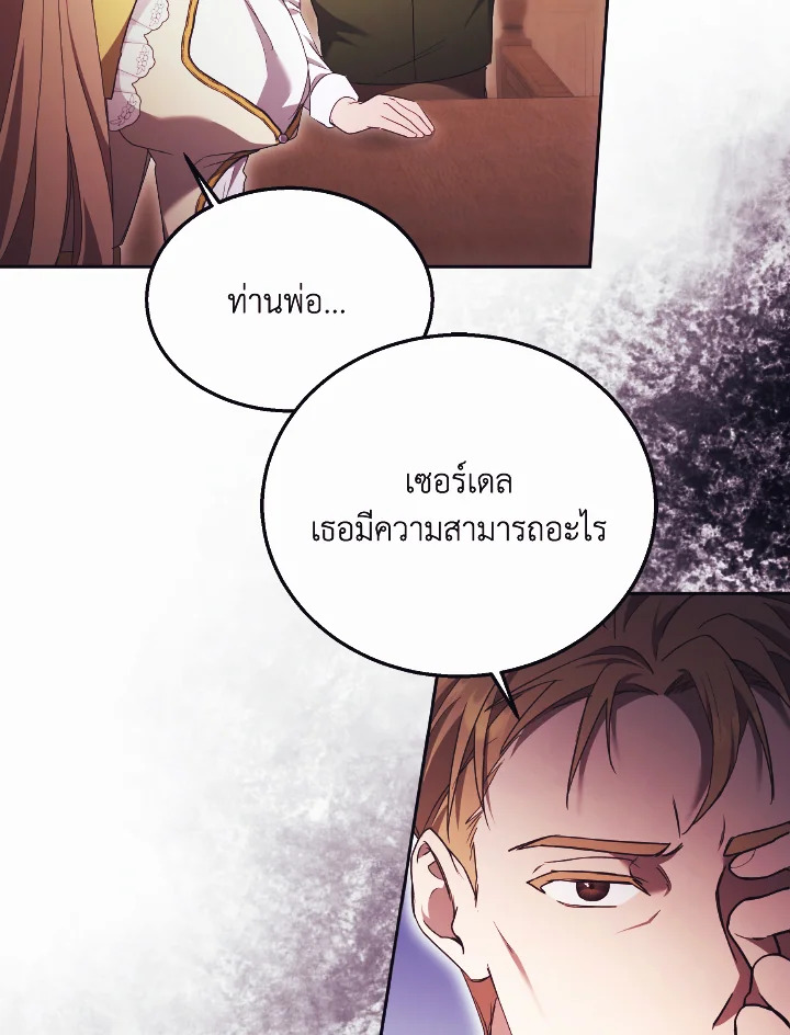 I Just Want My Happy Ending 10 52
