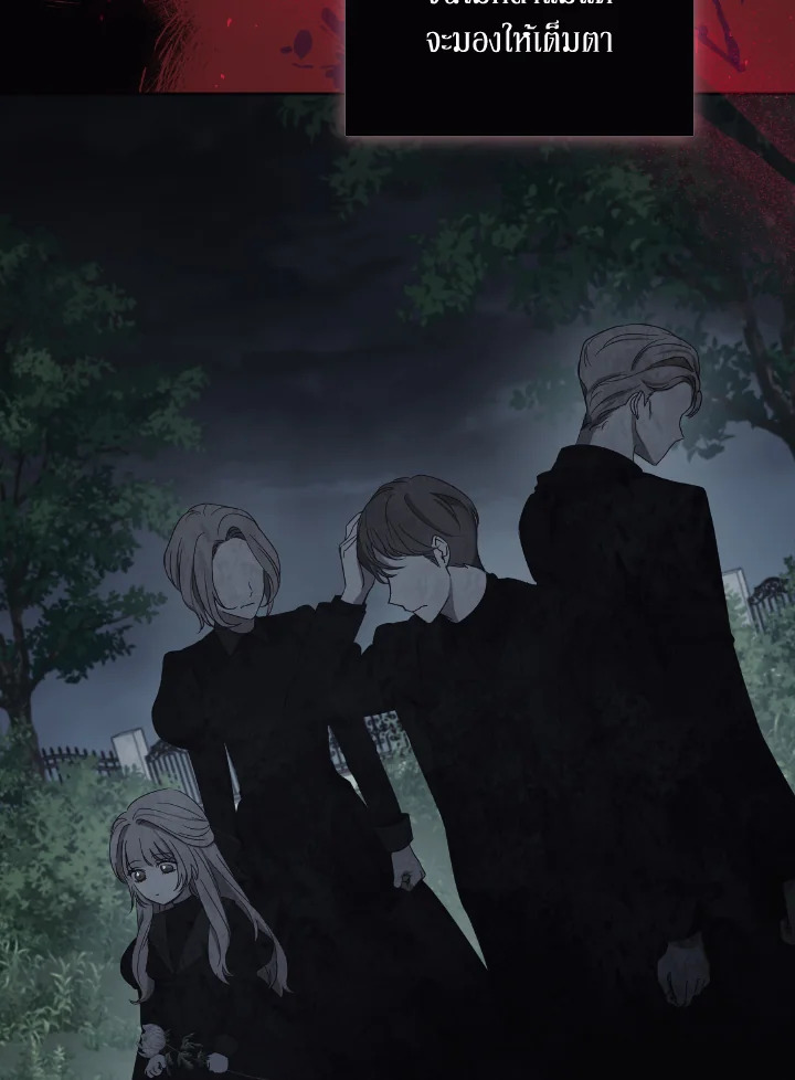 I Just Want My Happy Ending 6 73