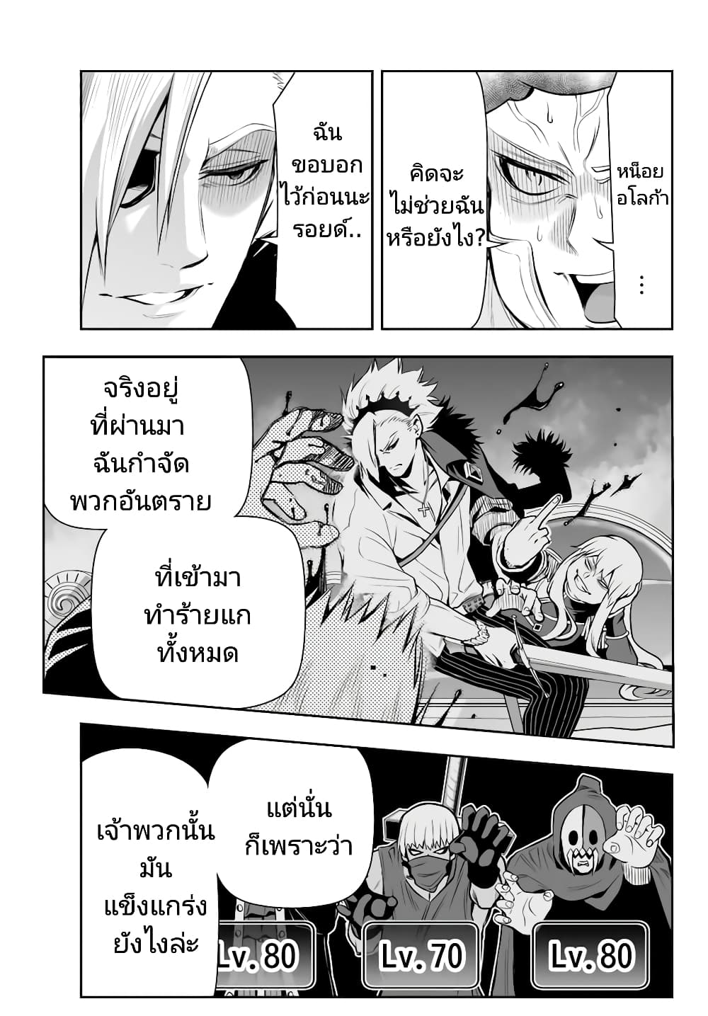 Tensei Ouji ga Gensaku Chishiki de Sekai Saikyou 6.1 15