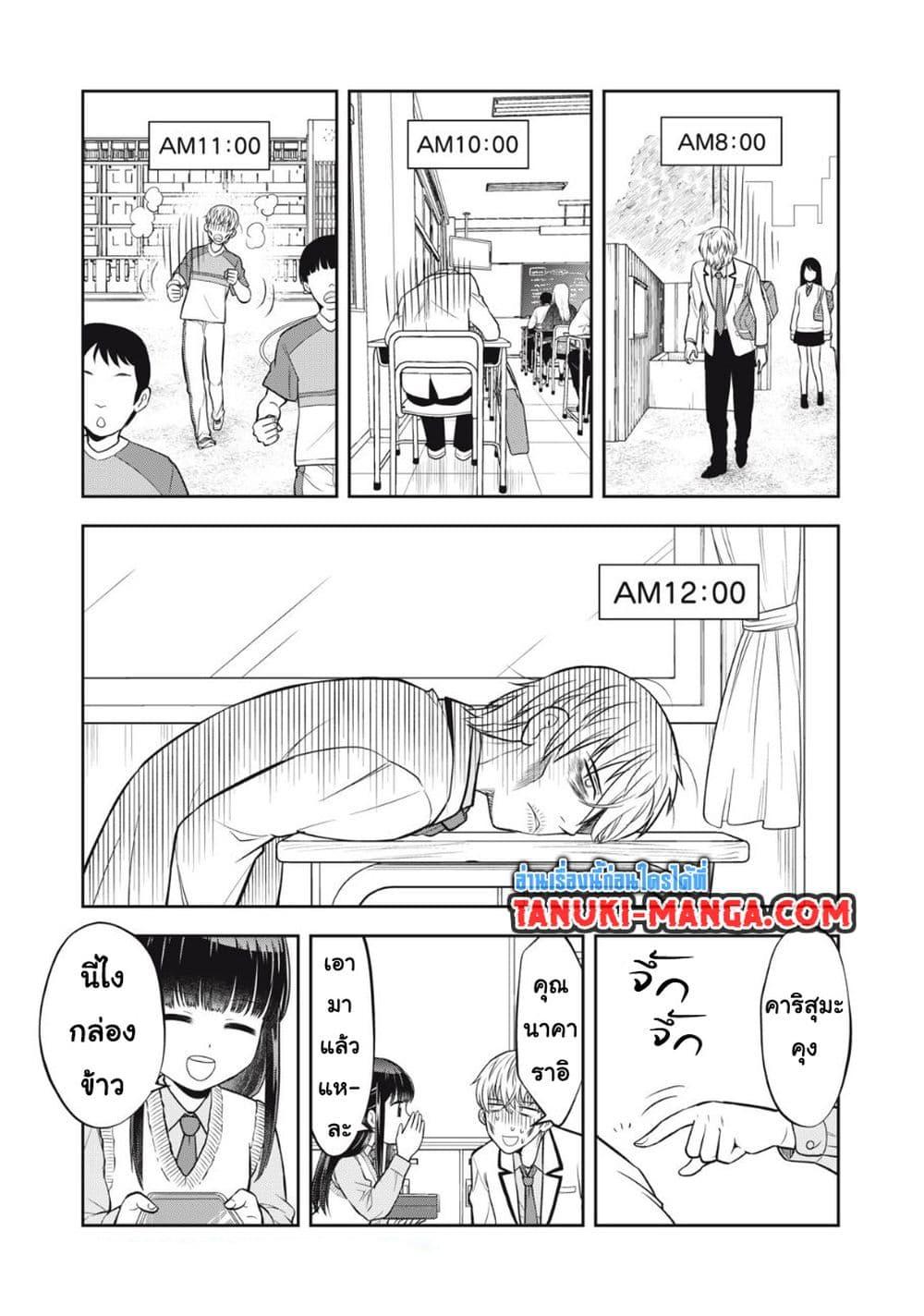 Kanojo wa Zettai Shojo ga Ii! ตอนที่ 8 (13)