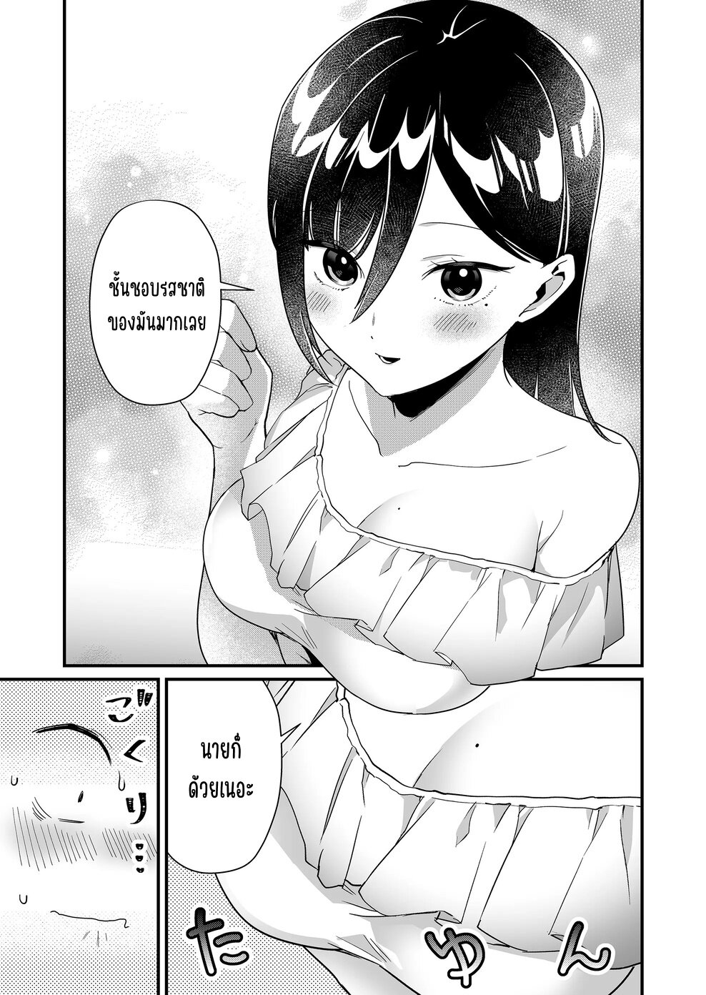 Tokimori san ga Muboubi desu 40 04